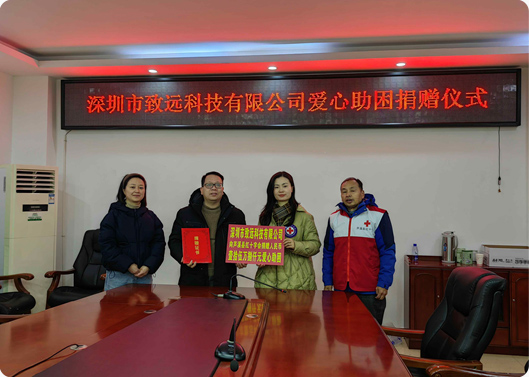 愿你新年健康，致遠基金捐贈因病致窮家庭